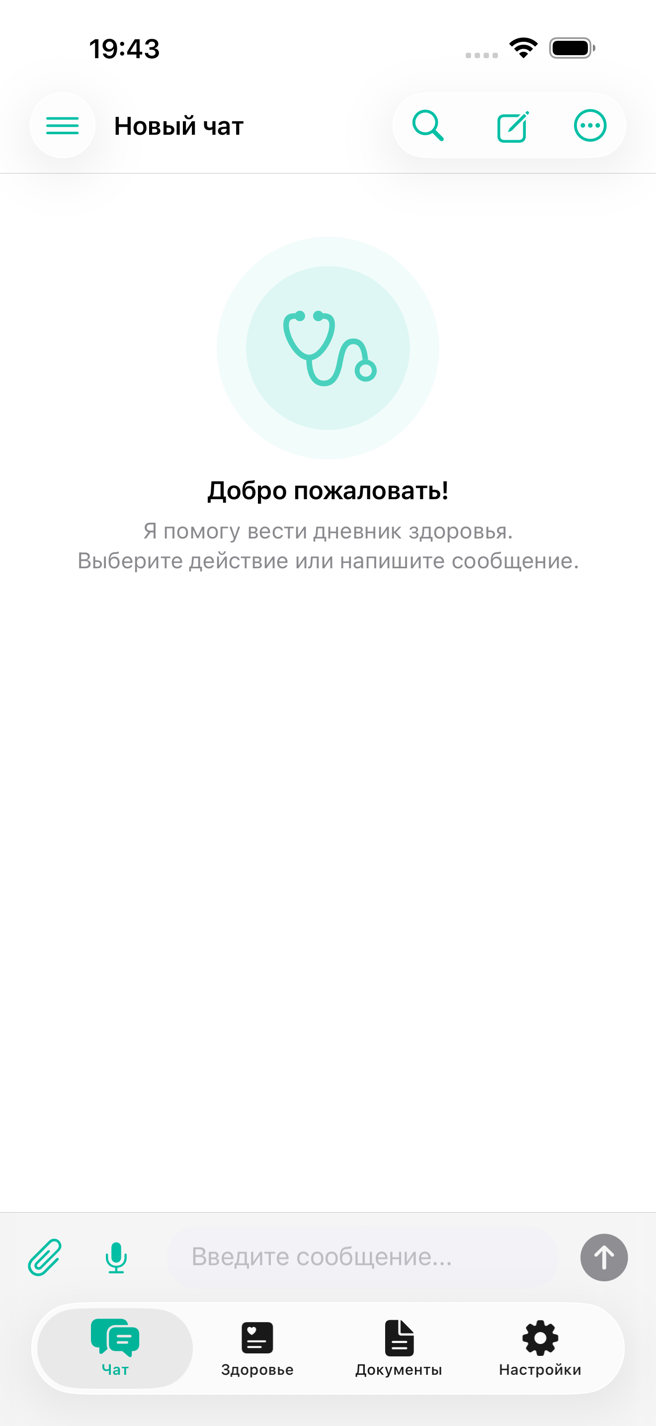 MedClaw — ИИ-чат