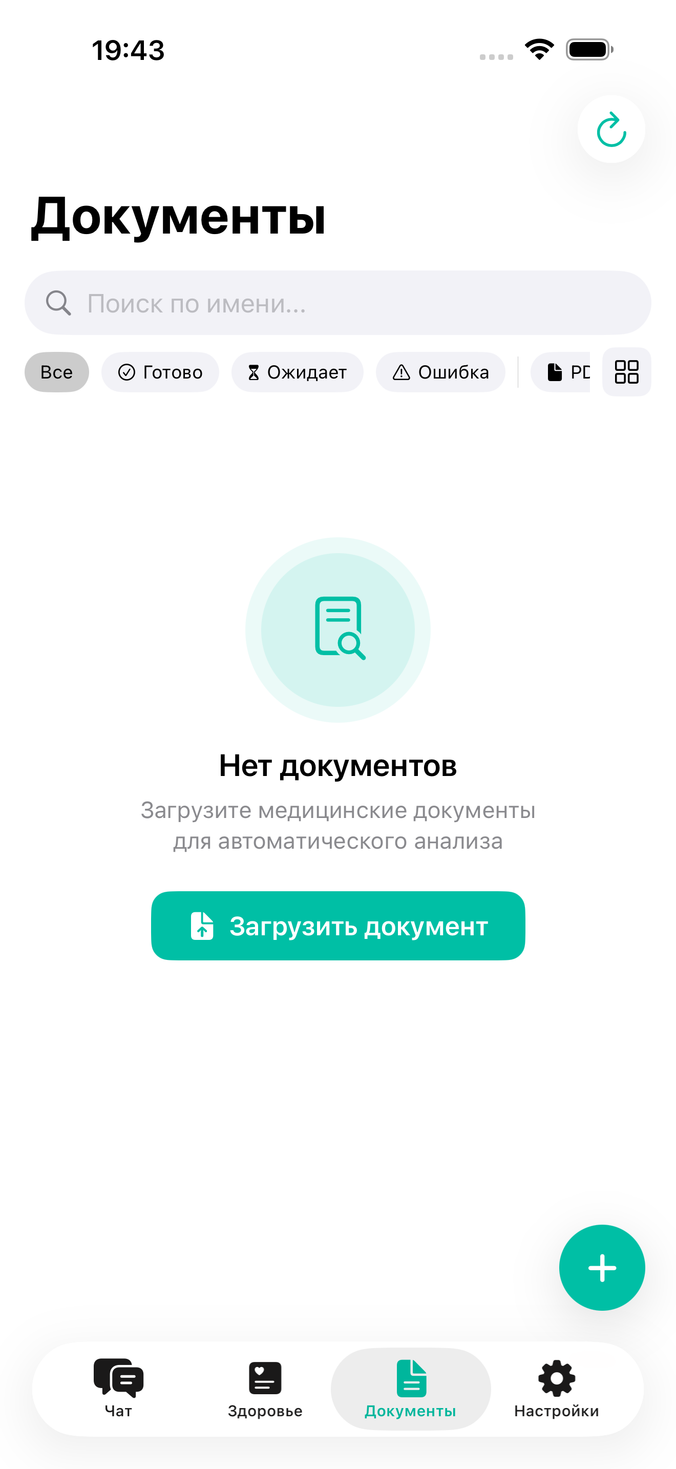 MedClaw — Документы и OCR