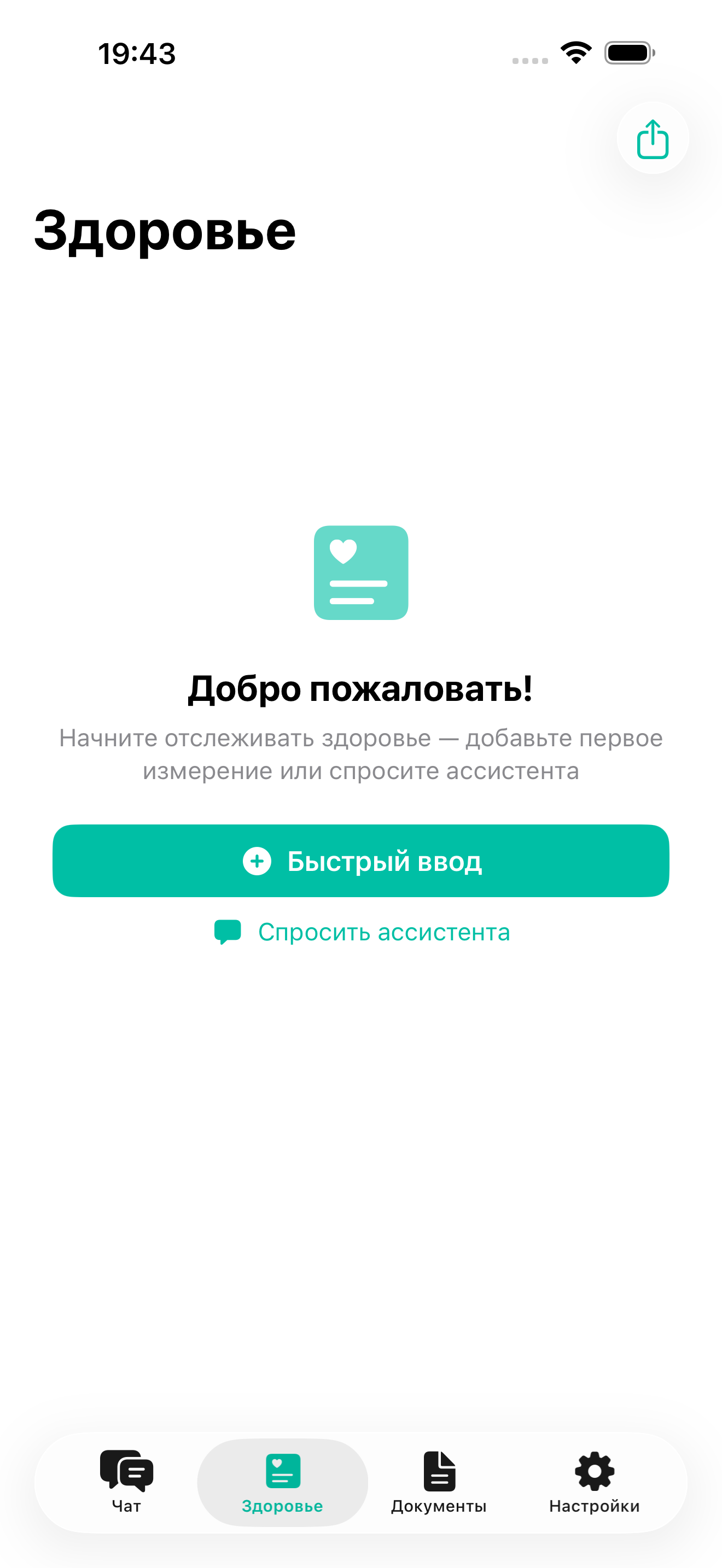 MedClaw — Дашборд здоровья